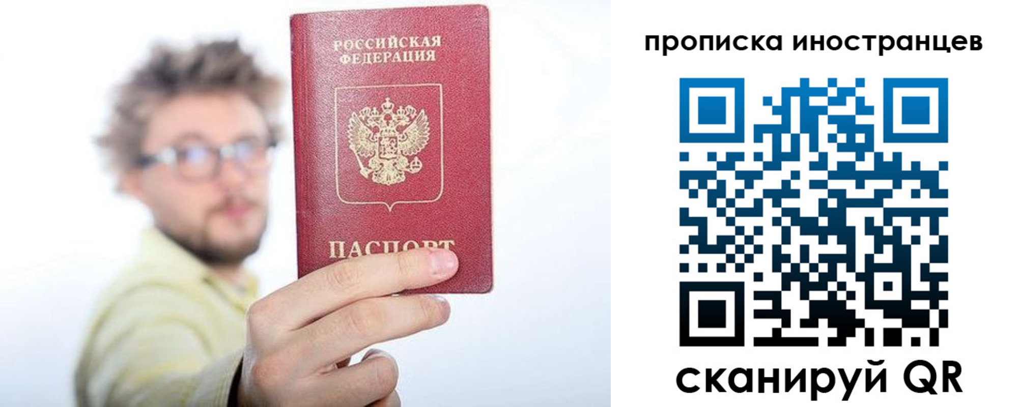 прописка поиск в Коврове