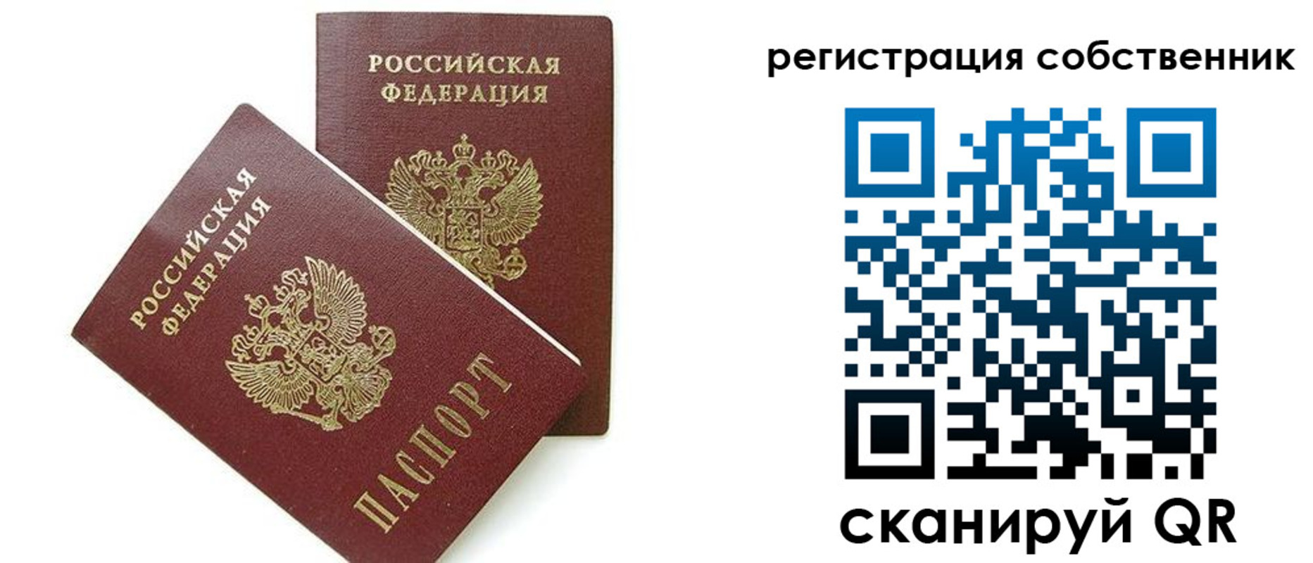 временная регистрация купить в Коврове