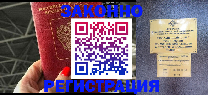 временная регистрация в Коврове