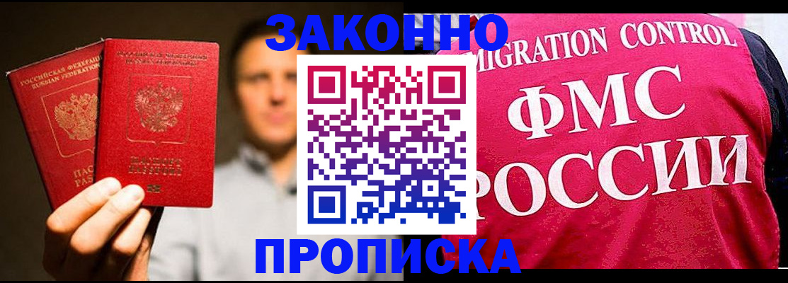 временная регистрация собственник в Коврове