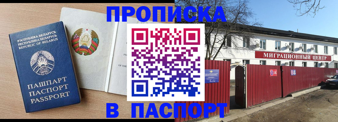 прописка для военкомата в Коврове