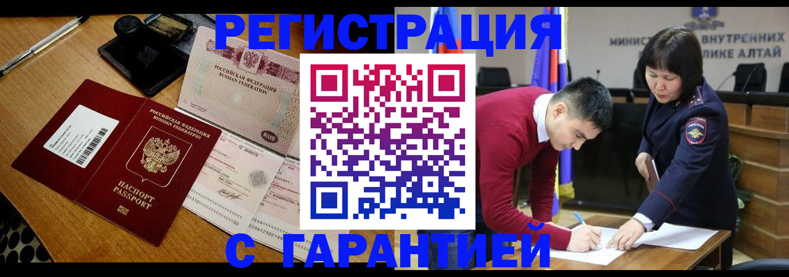 временная регистрация 2025 в Коврове